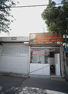فروشگاه مصالح ساختمانی