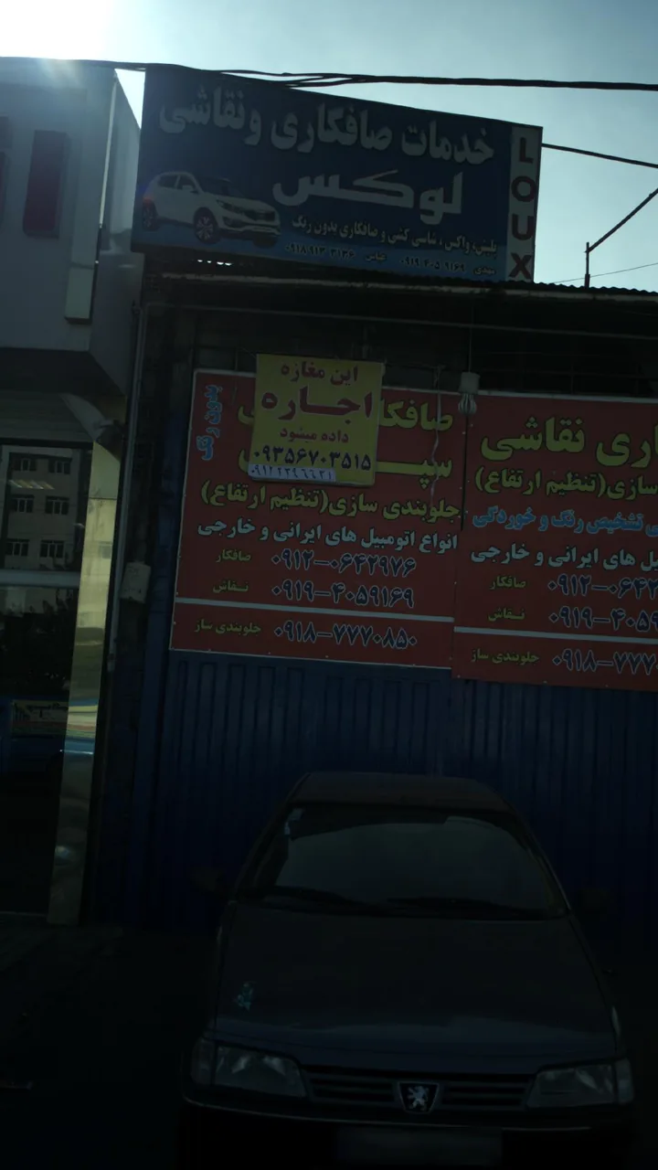 خدمات صافکاری و نقاشی لوکس
