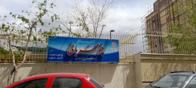 مرکز مشاوره و خدمات روانشناختی چتر مهربانی