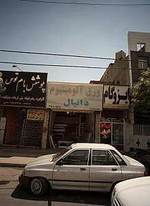 ایزوگام شرق
