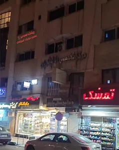 مرکز خدمات و درمانی تزریقات