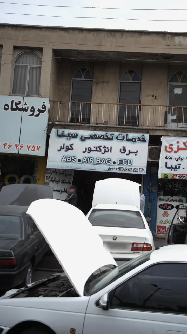 خدمات تخصصی سینا(خیری)