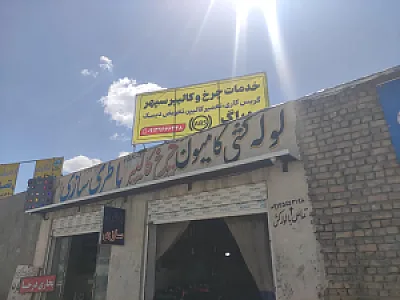 خدمات چرخ و کالیپر سپهر
