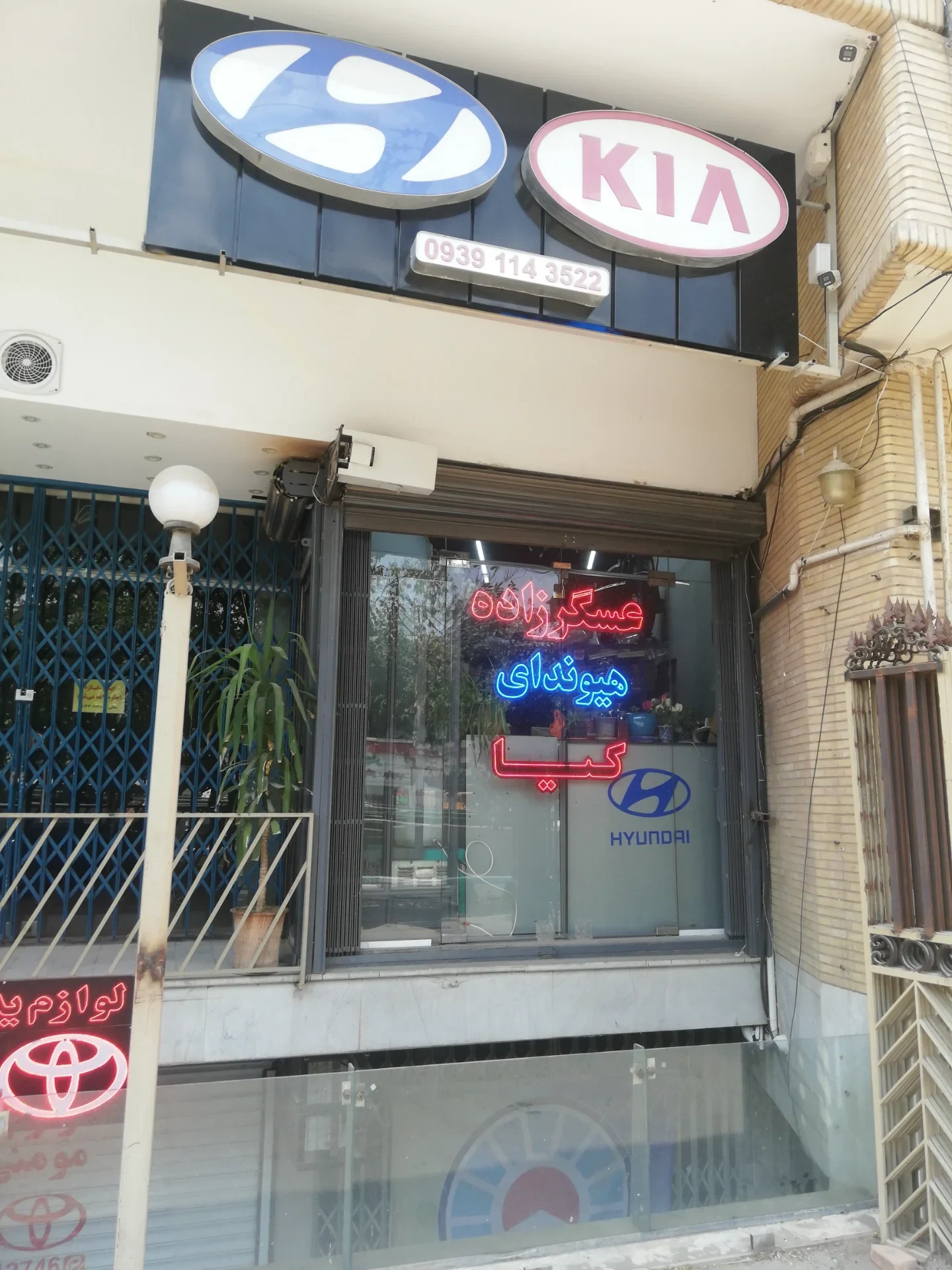 مرکز خدمات الکترونیک مهندس عسگرزاده
