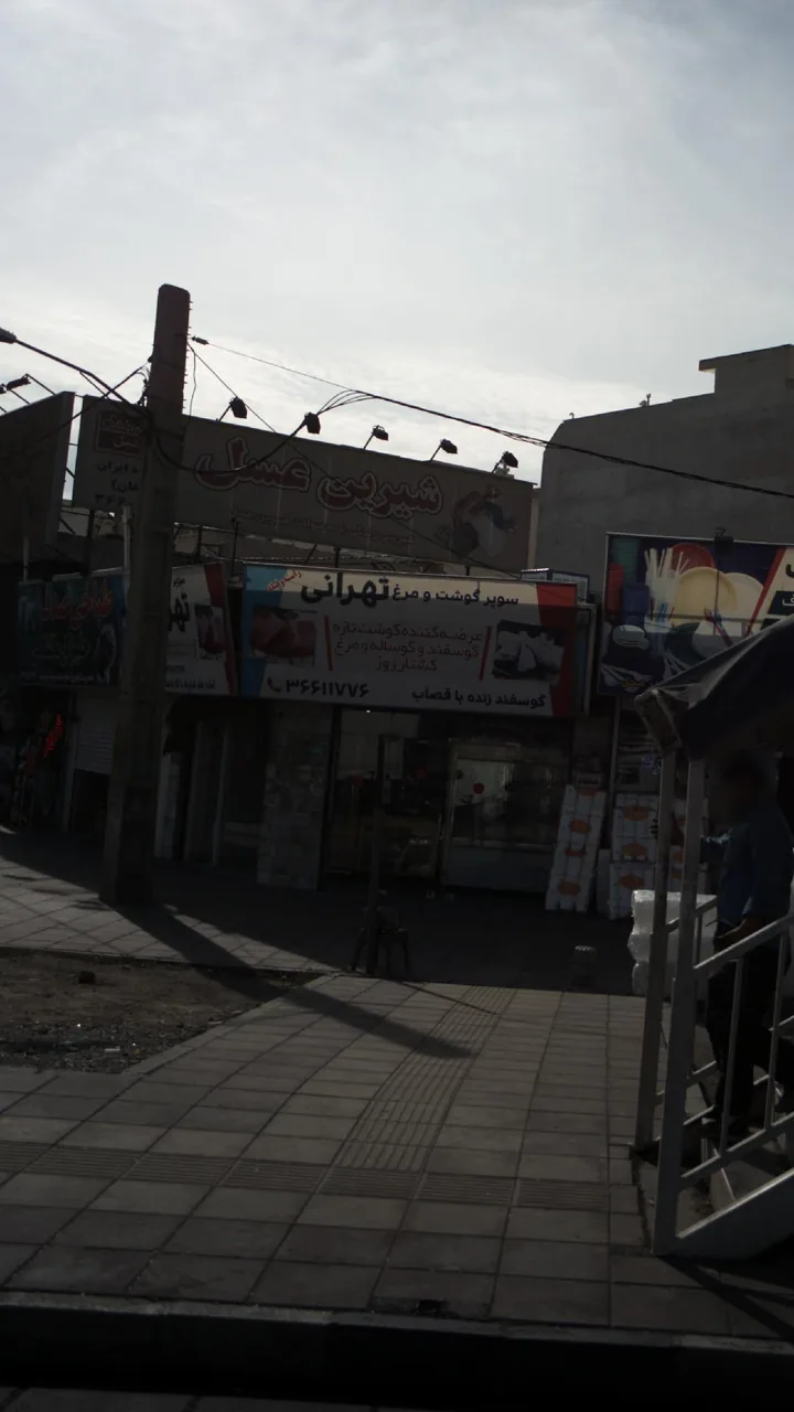 سوپر گوشت و مرغ تهرانی