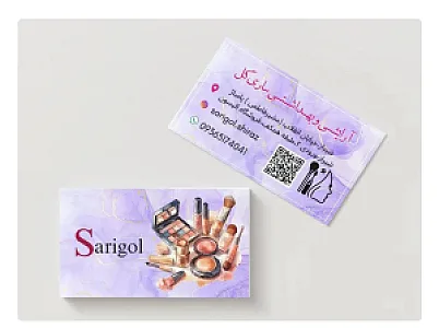 آرایشی بهداشتی ساری گل