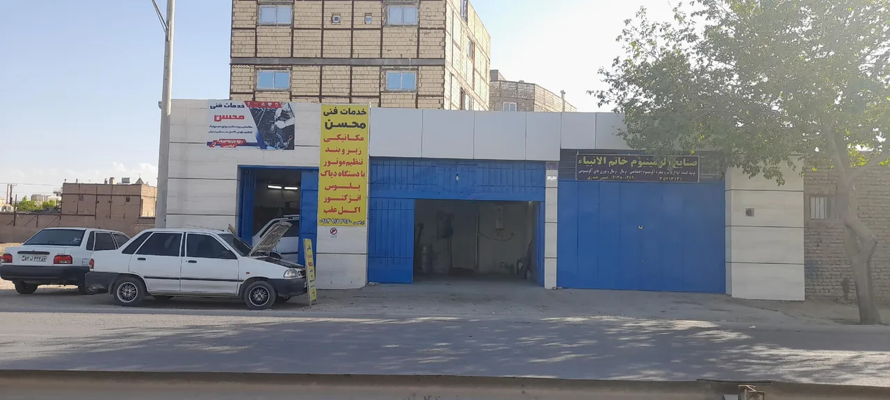 خدمات فنی محسن - تصویر 2