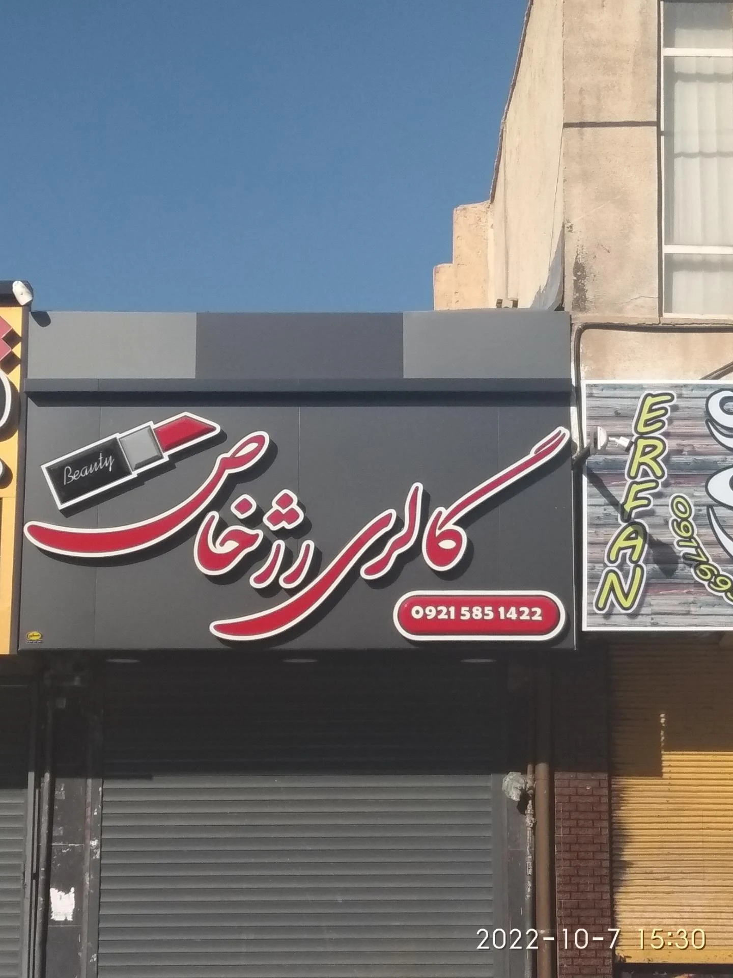 لوازم آرایشی ماه - تصویر 2