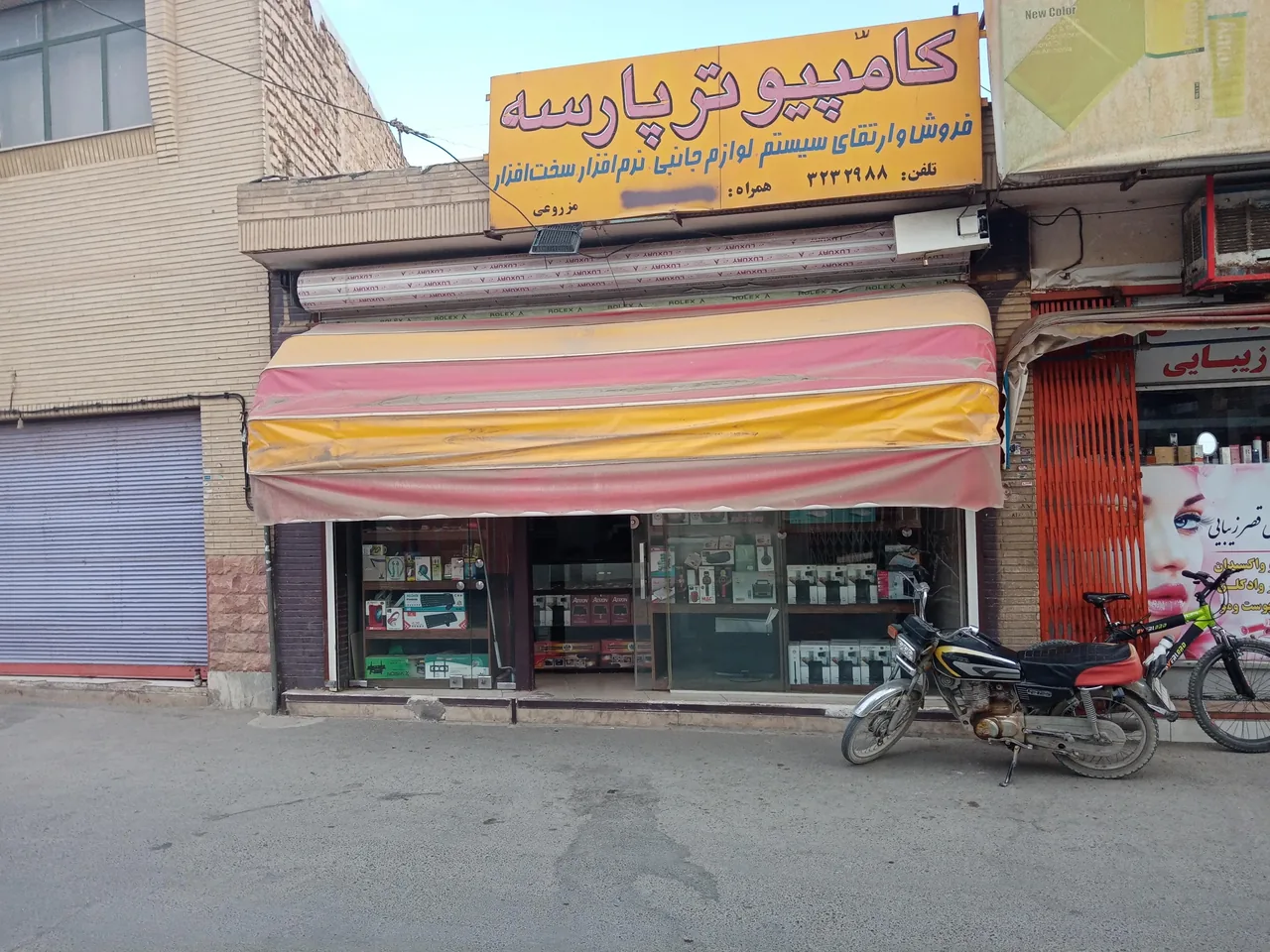 خدمات کامپیوتری پارسه