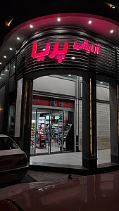 آرایشی بهداشتی پریا