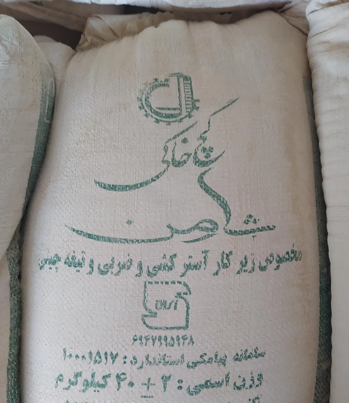 مصالح ساختمانی مشهد مصالح - تصویر 4
