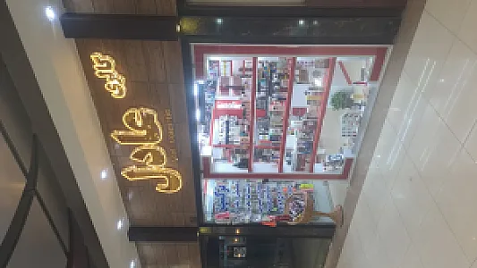 فروشگاه لوازم آرایشی و نقره فروشی عادل