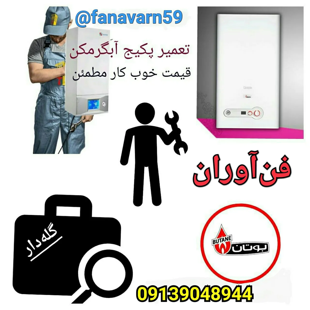 خدمات فنی فن آوران - تصویر 2