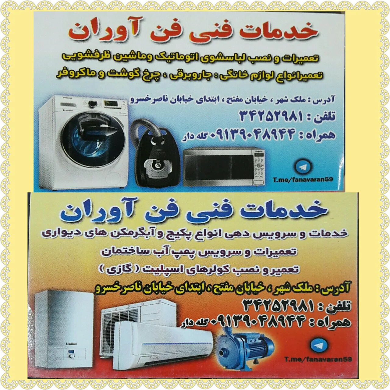 خدمات فنی فن آوران - تصویر 3