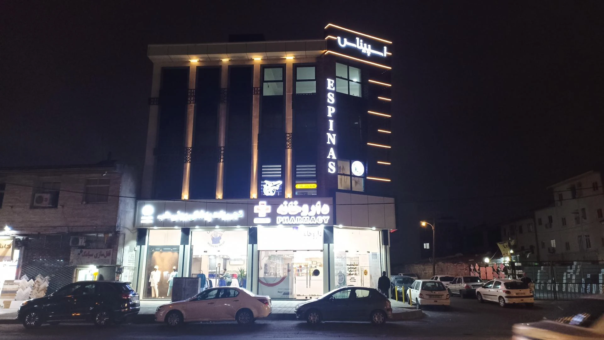 داروخانه دکتر نادری