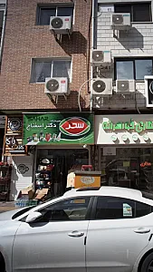 سوپرمارکت دکتر اسفناج