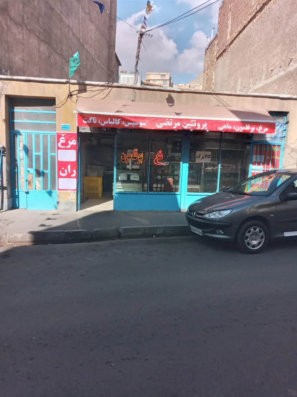 مرغ فروشی مرتضی