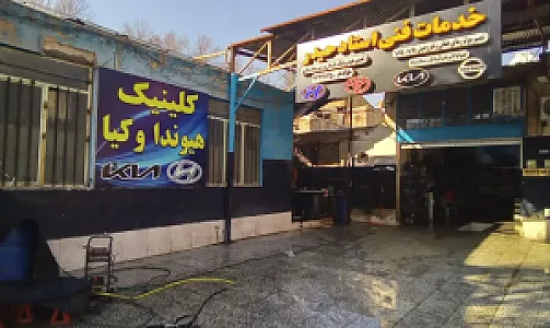 خدمات فنی خودرو استاد حیدر