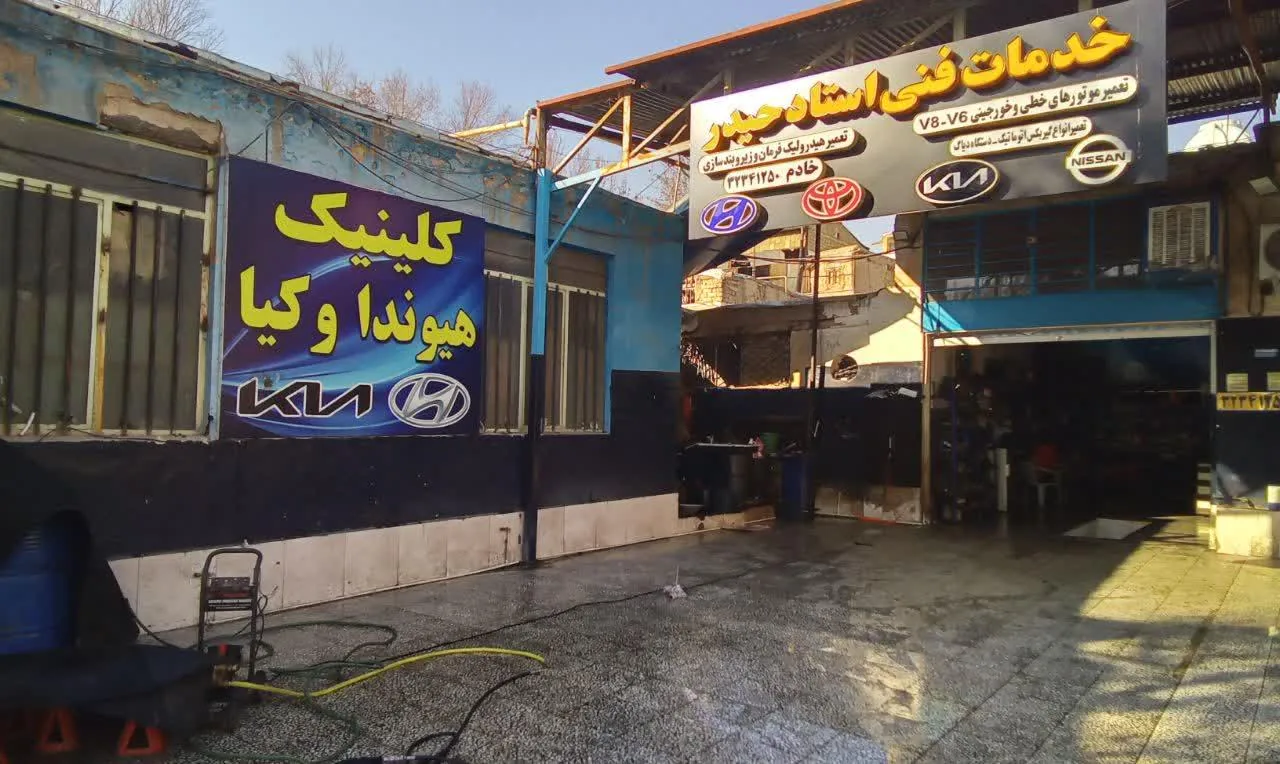 خدمات فنی خودرو استاد حیدر