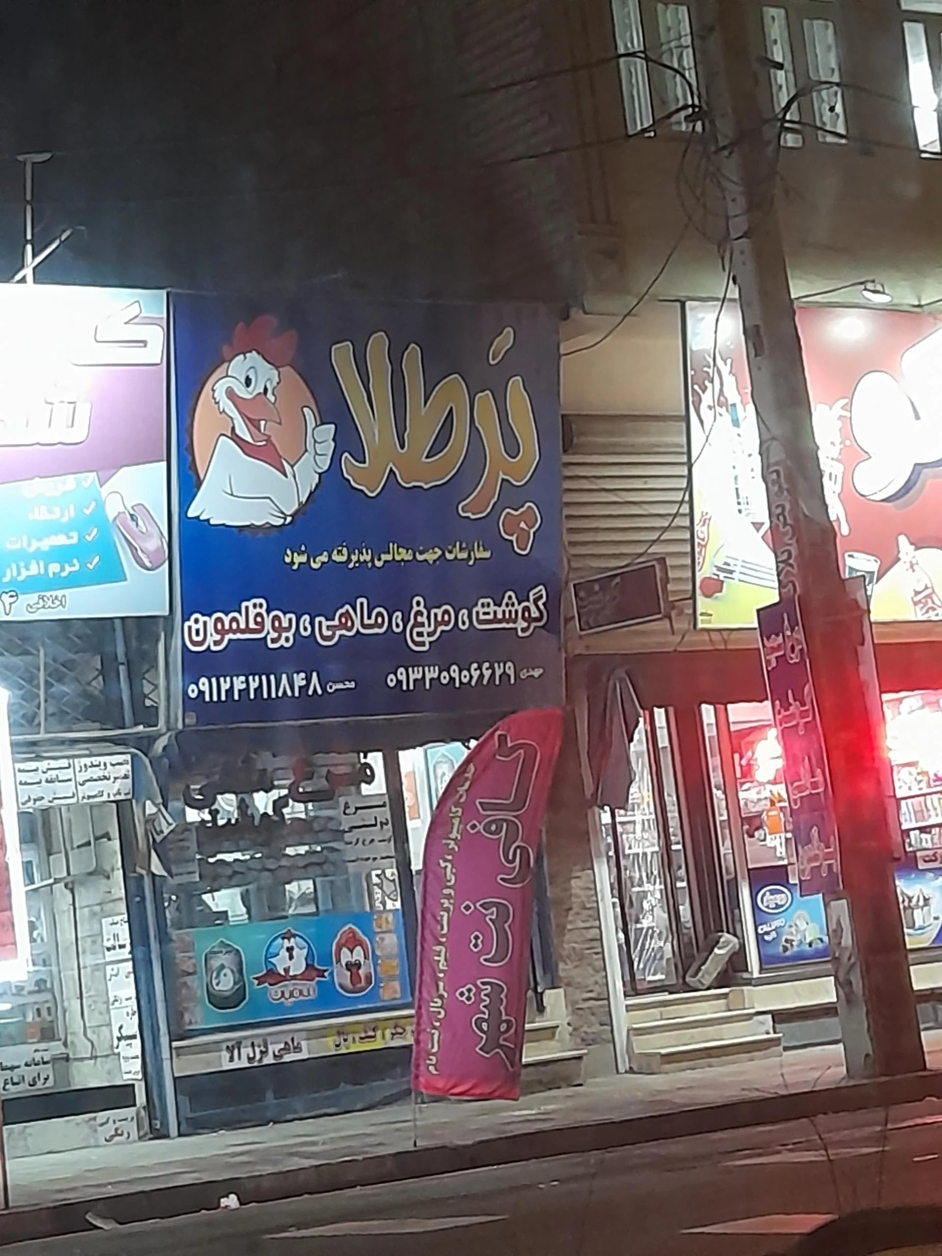 شهر پروتیین یزدان بزرگترین پروتیینی مهرشهر