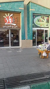 شیرینی قنادی مانی