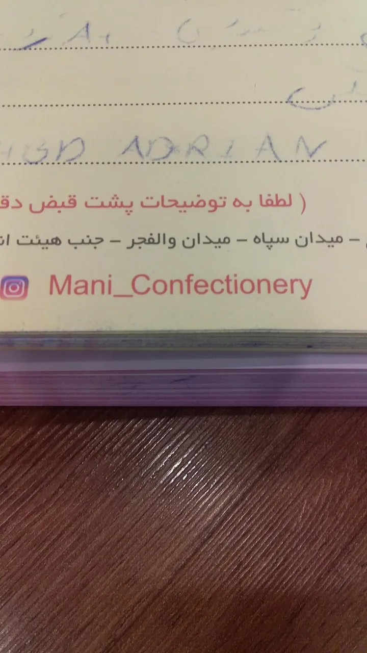 شیرینی قنادی مانی - تصویر 2