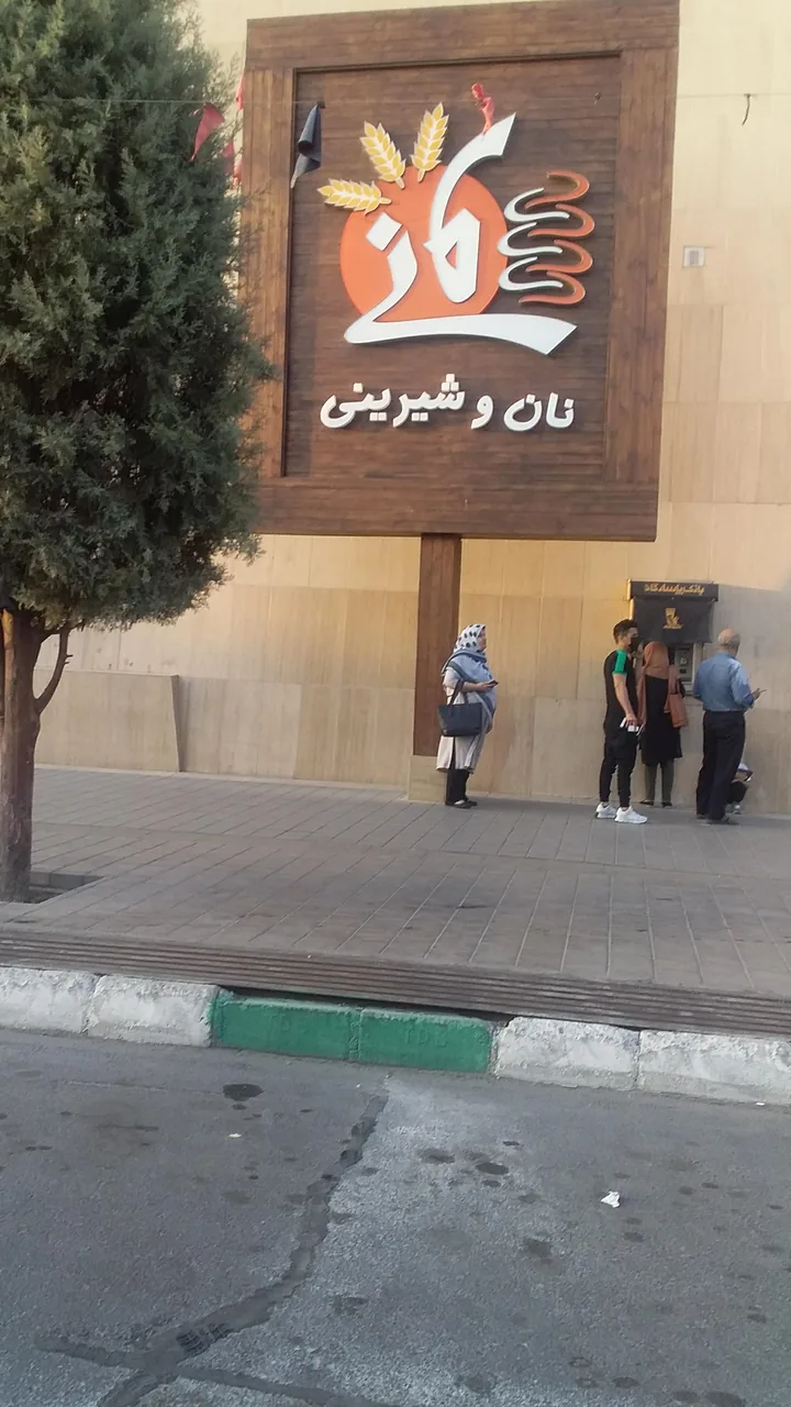 شیرینی قنادی مانی - تصویر 3