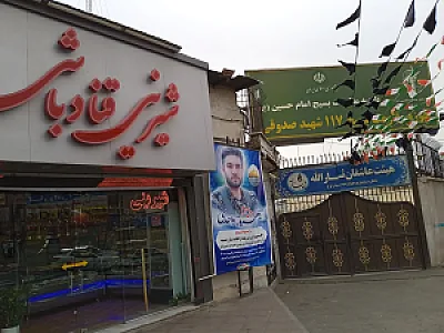 قنادی تبریزی