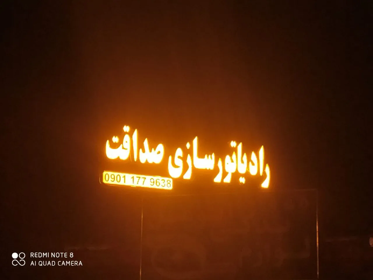 اصفهان خدمات رادیاتورسازی صداقت اصفهان - تصویر 2