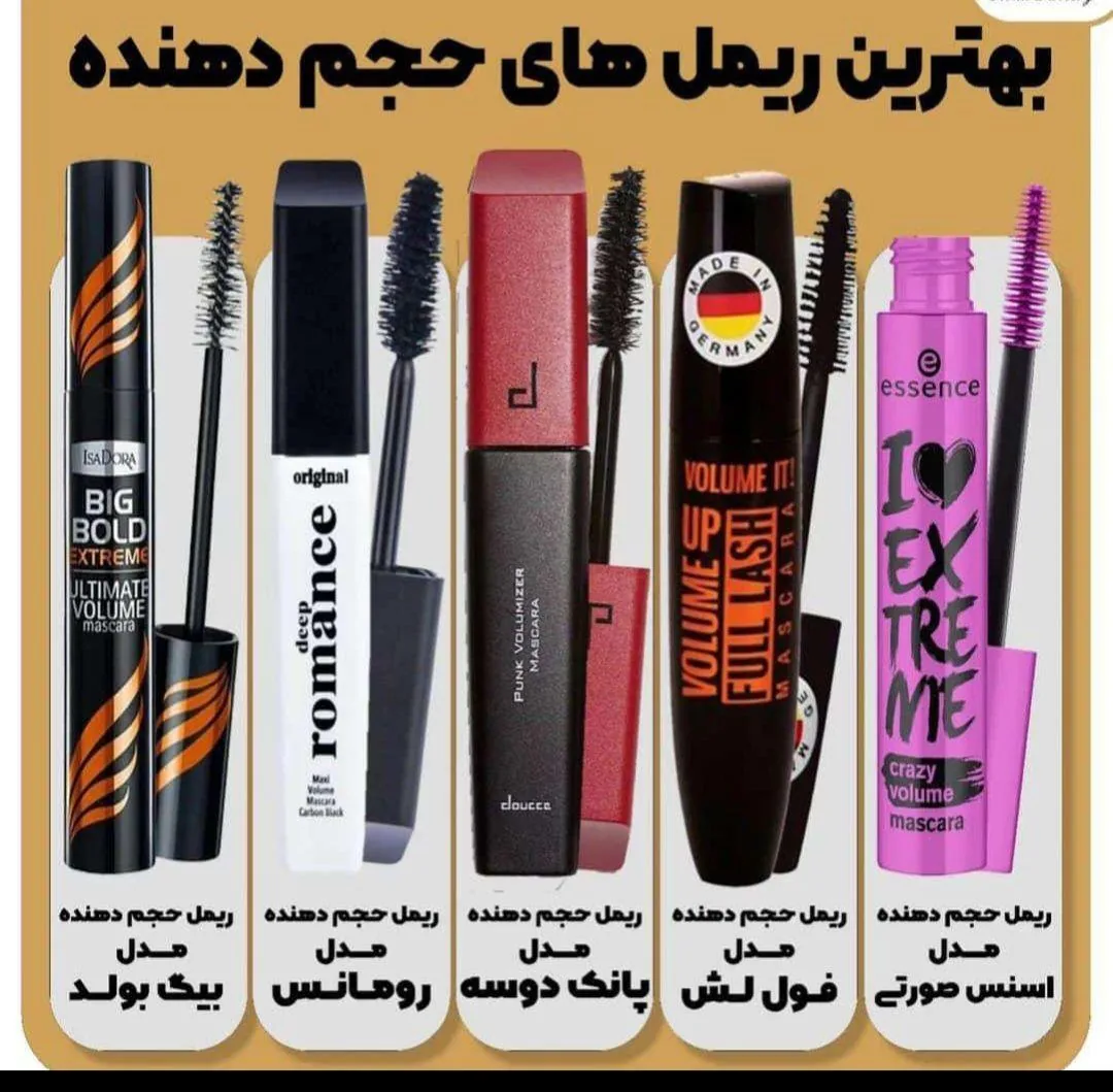 آرایشی و بهداشتی برند - تصویر 4