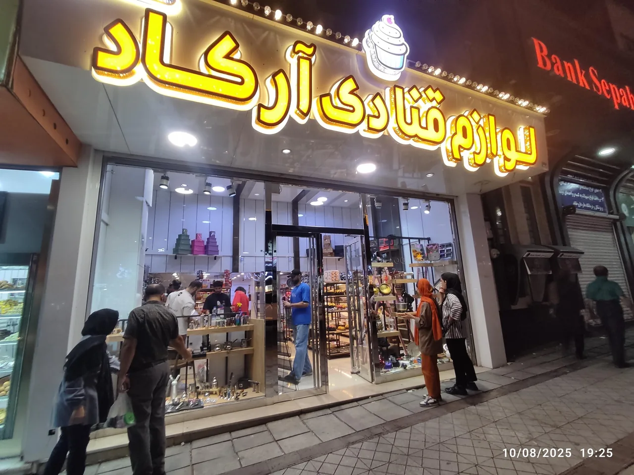 لوازم قنادی آرکاد - تصویر 2