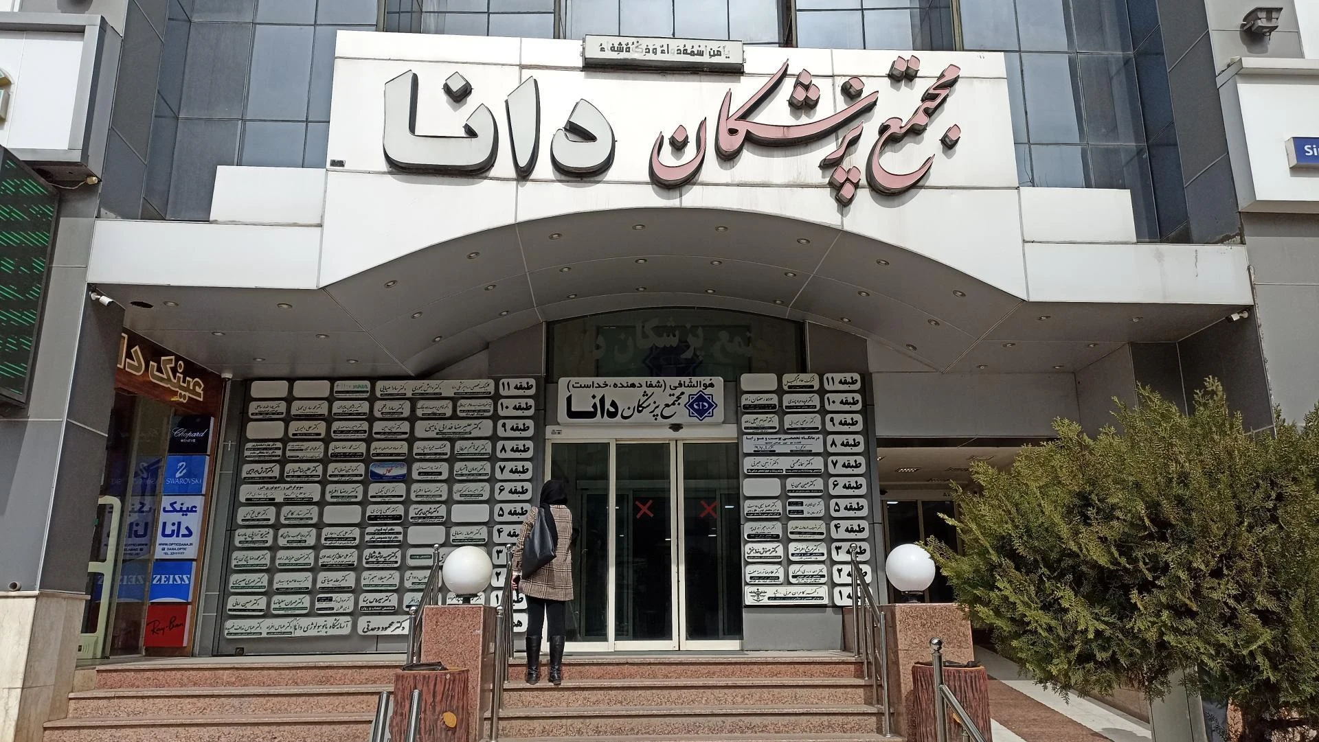 دکتر محمد صادق خباز