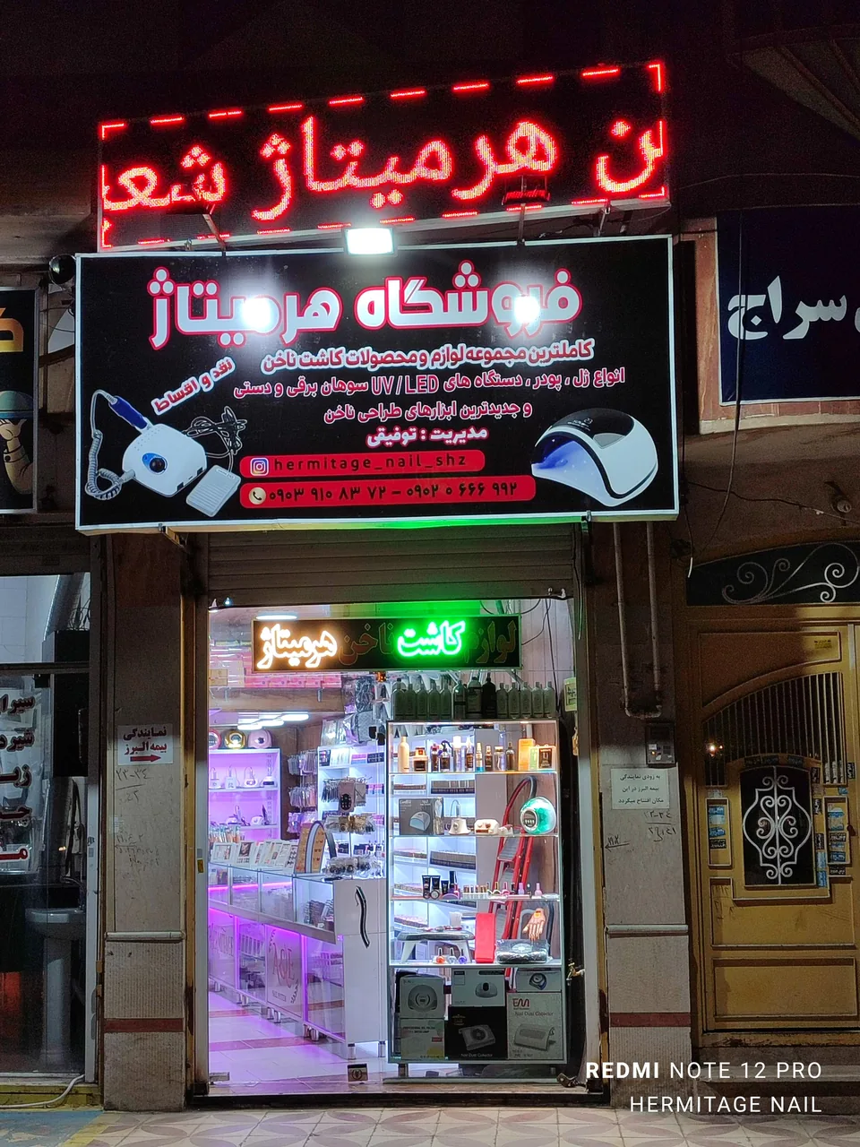 لوازم کاشت ناخن هرمیتاژ توفیقی