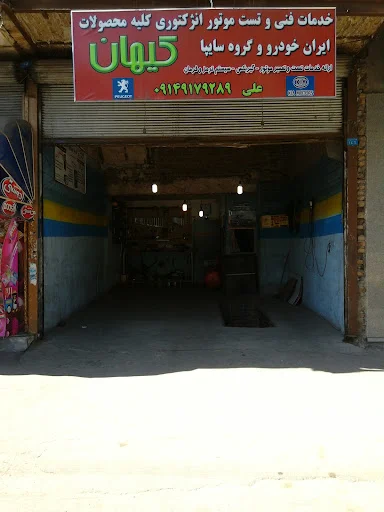 باتری شهریار