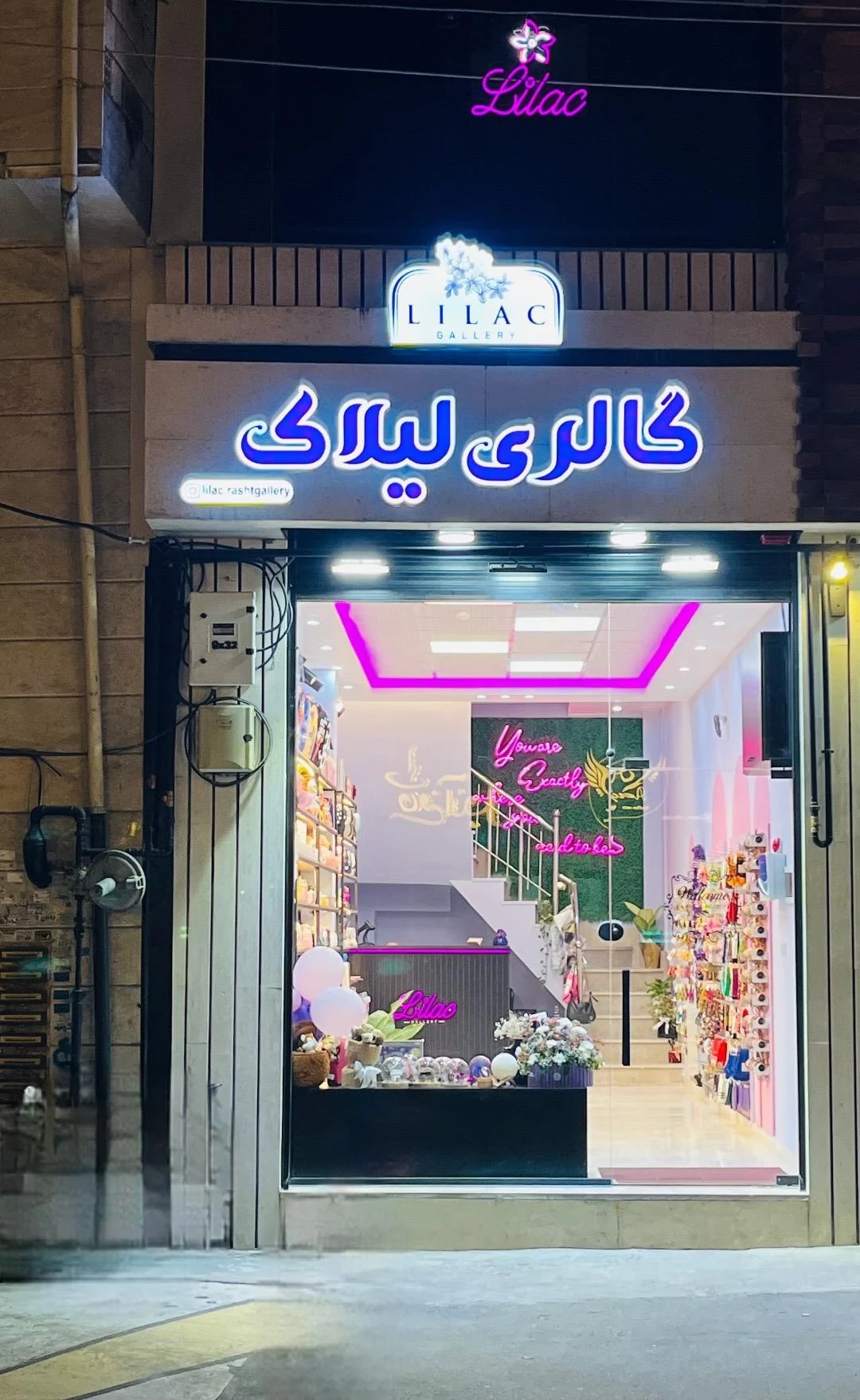گالری لیلاک