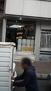 لوازم قنادی