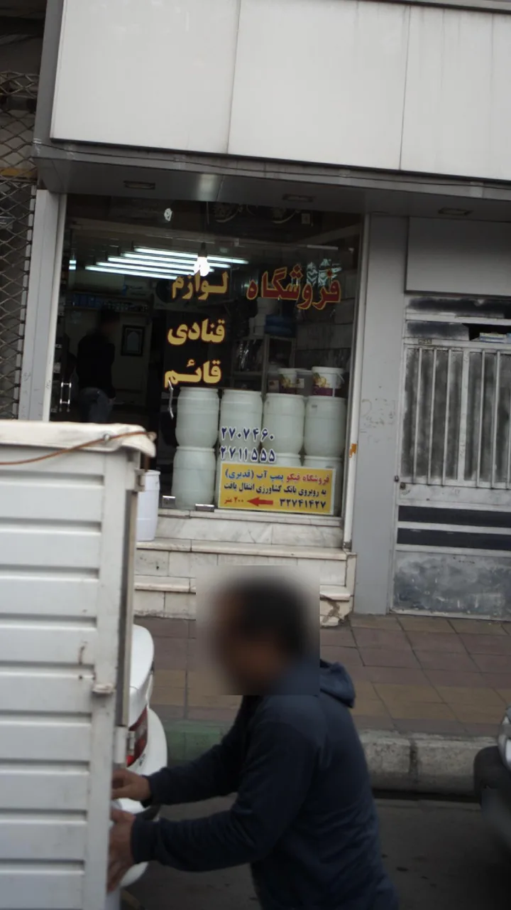 لوازم قنادی