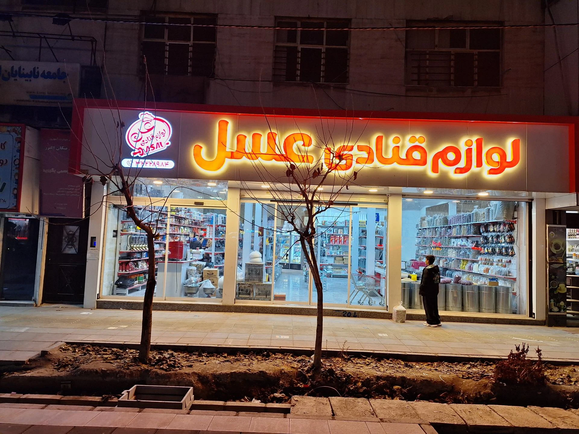 لوازم قنادی آذربایجان - تصویر 3