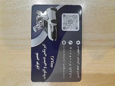 مجتمع خدمات فنی جبار زارع