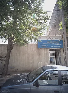 مصالح ساختمانی زمامدار