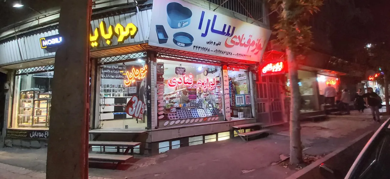 فروشگاه لوازم قنادی سارا - تصویر 3