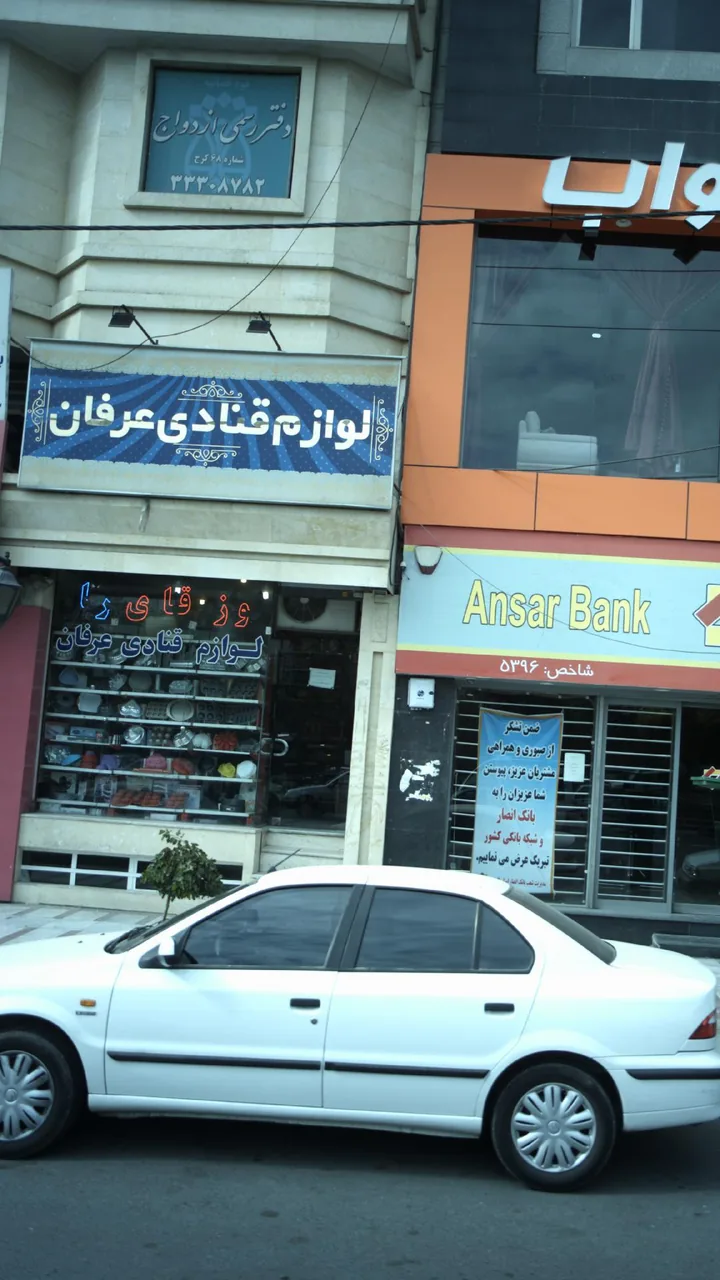 لوازم قنادی عرفان