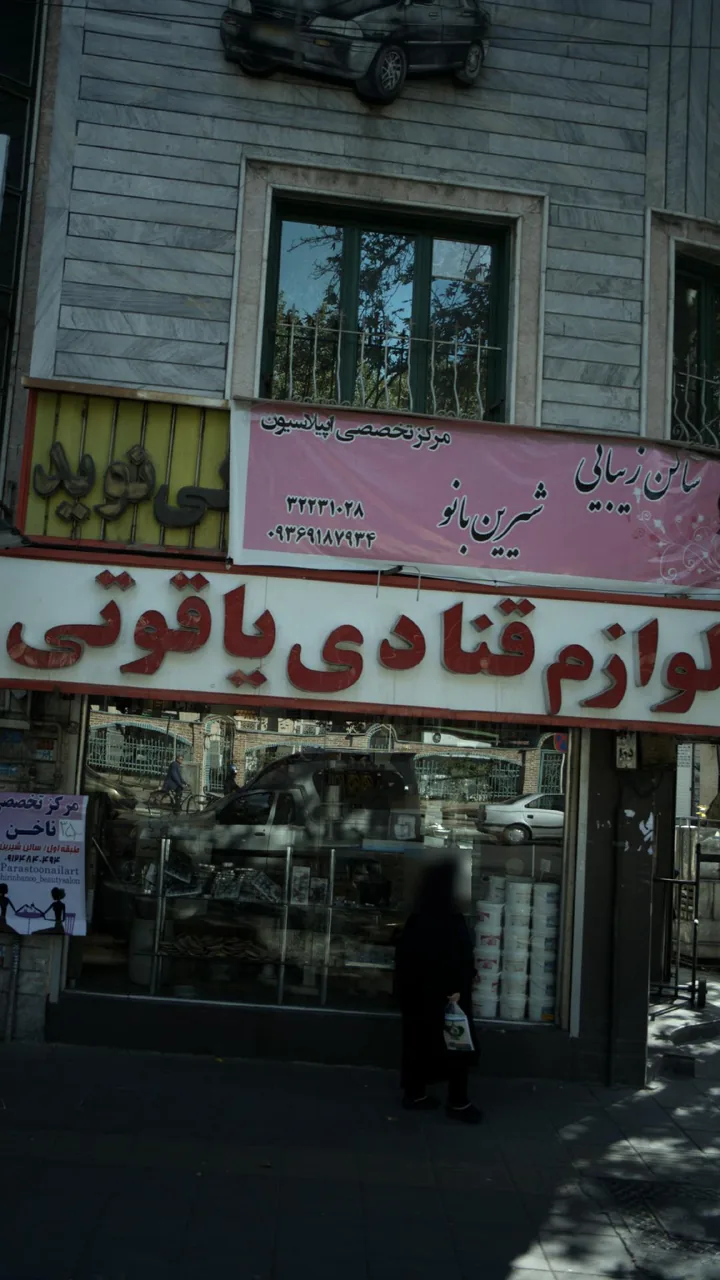 لوازم قنادی یاقوتی - تصویر 4