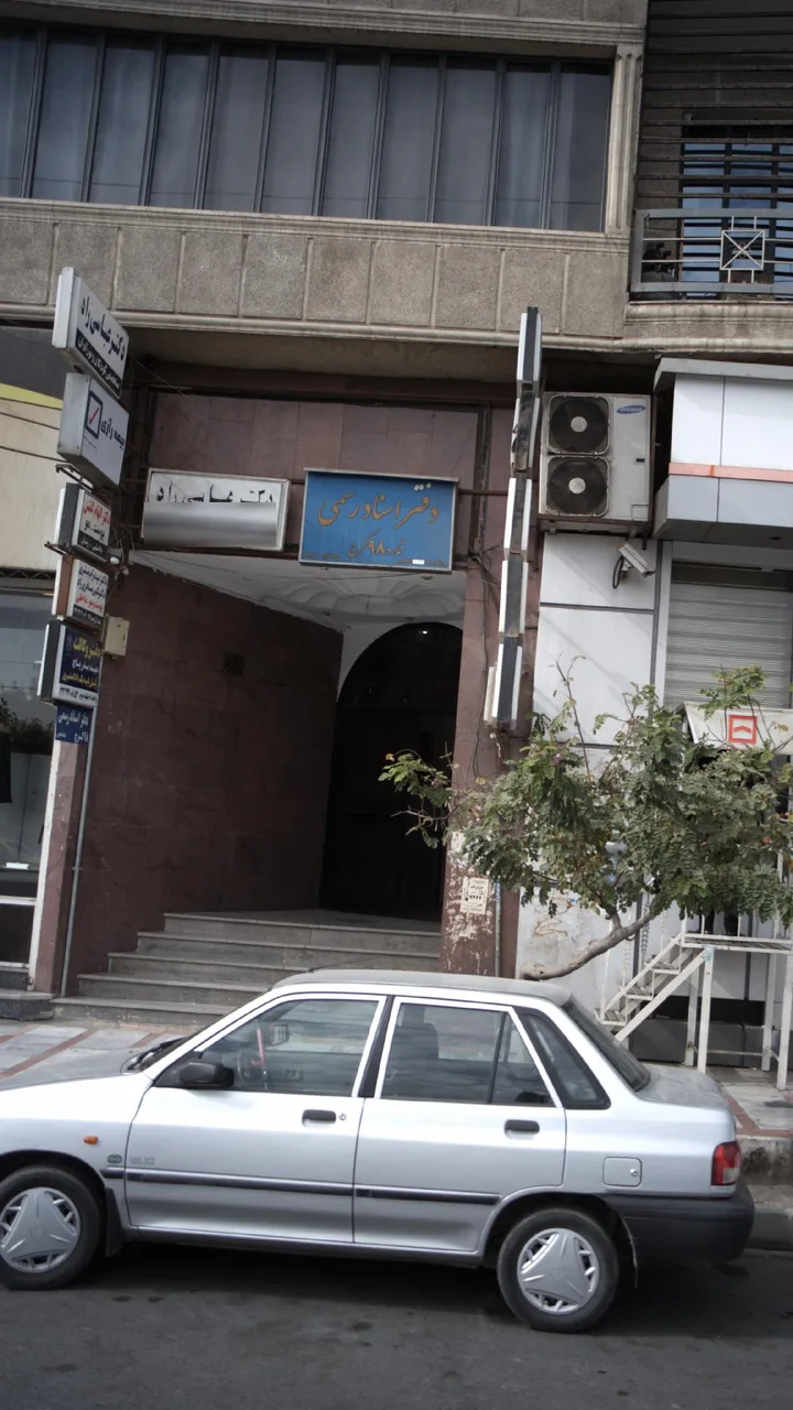 قنادی نقل و نبات