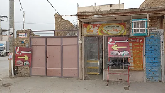 مرغ فروشی دهکده(الیاسی بختیاری)