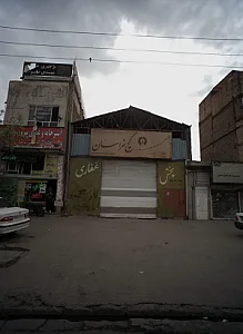 مصالح ساختمانی غفاری