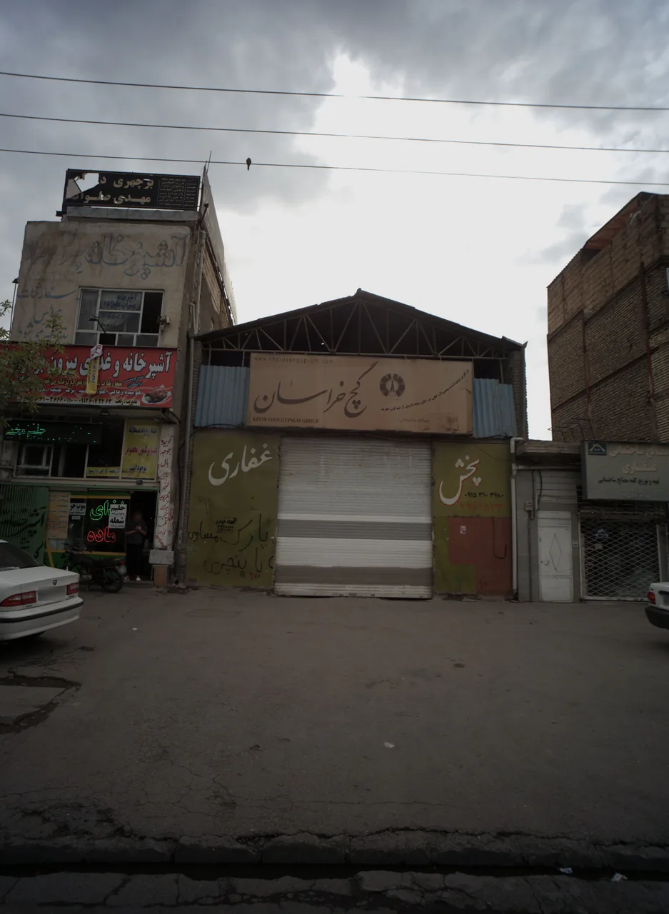 مصالح ساختمانی غفاری