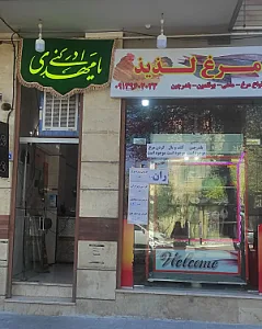 مرغ و ماهی لذیذ