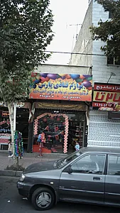 لوازم قنادی پارس