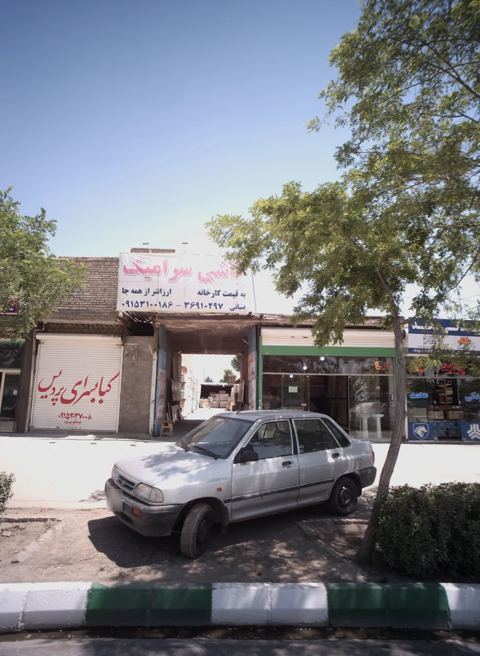 پخش کاشی و سرامیک